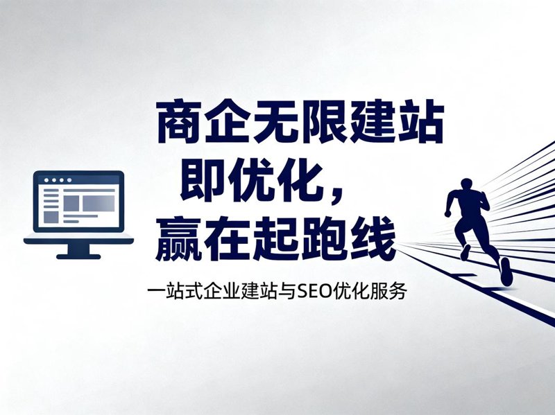 上海网站建设，让您的品牌飞得更高！