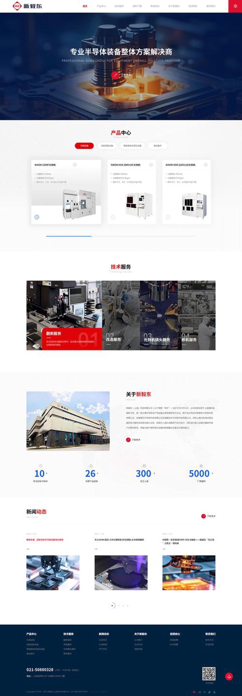 企业网站制作：塑造品牌新形象的桥梁